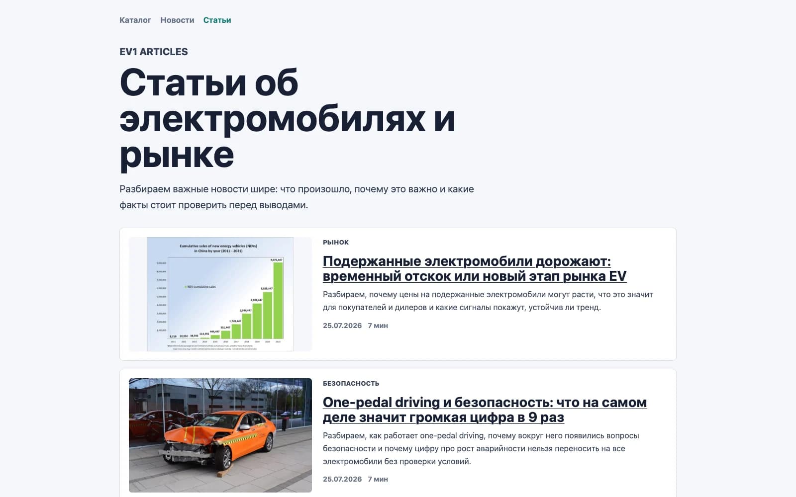 AI Content Factory: News-to-Article Pipeline