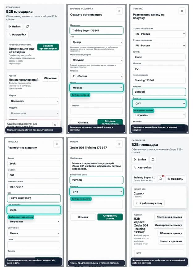 Automotive Sales CRM: Sales Operations Support: media 3