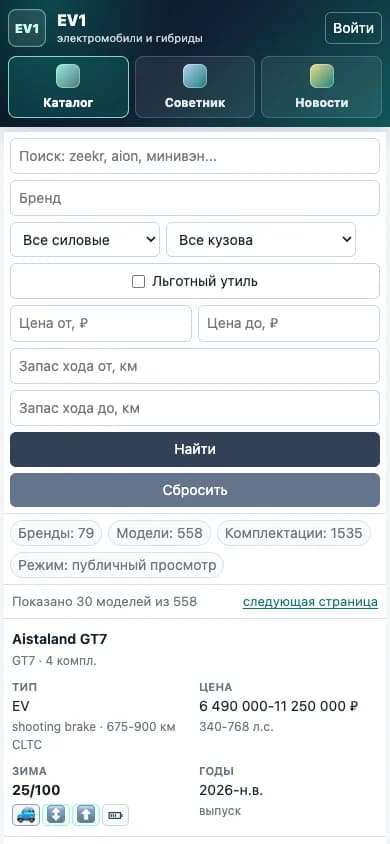 Electropedia: EV Database Interface and Catalog Admin: media 7