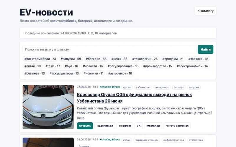 EV News: Automated Electric Vehicle News Feed: media 3
