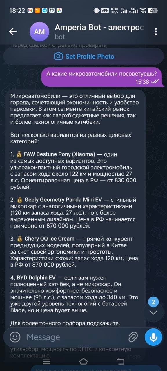Voice EV Advisor: Web, Telegram, Widget, and SIP Agent: media 4